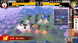 【戦国大戦】　堅守国崩しvs三葵の采配  【八領国】2.10A