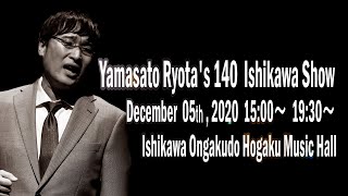 Yamasato Ryota’s 140     Ishikawa Show