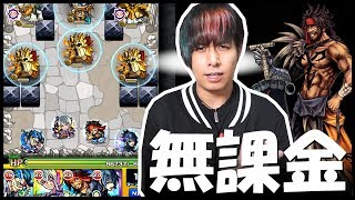 【モンスト】閃きの遊技場『若葉の広場ステージ5』自陣無課金攻略...(珍動画)