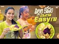 పిల్లల కోసం ఇలా Easy  గా Snacks ||  #agaro #everdayexpert  || Mahishivan