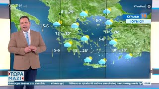 Καιρός 18/06/2023: Περιορίζεται σιγά-σιγά η κακοκαιρία | Τώρα μαζί | OPEN TV