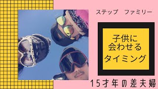 【年の差夫婦LIFE】初めて娘に会わせたあの日のこと☆エンディングのお茶目な旦那さんも見てね♪