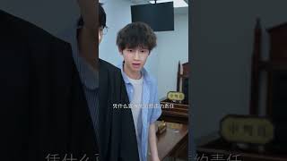 每一件小事，都可能是成功路上的基石 #醒醒吧张律 #短剧