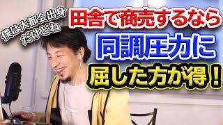 大都会赤羽出身なのに田舎民相手のビジネスをよく理解している有能なひろゆき