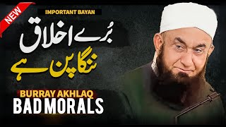 Bad Morals | Burray Ikhlaq | Molana Tariq Jameel Latest Bayan 16 January 2025