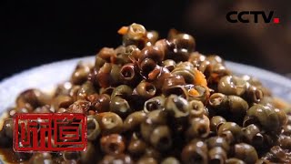 [味道] 寻鲜记（四）炒螺蛳 | 美食中国 Tasty China