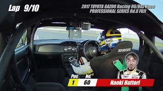 86/BRZ Race - Overtakes - 2017 Rd.6 Fuji winner Naoki Hattori (服部尚貴)