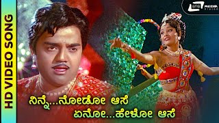 Ninne Nodo Aase | HD Video | Adrushtavantha | Dwarkish | SPB |S.Janaki | Chakravarthy