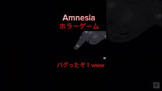 盛大なバグを発見したぞ！！#ホラーゲーム #ホラゲ #ホラーゲーム実況プレイ #アムネシア #amnesia #ホラー #みなこん #てらゲームス #ゲーム実況