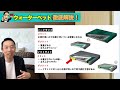 ベッドの概念が変わる！？ウォーターベッドが最強かもと思ってしまう動画になりました！