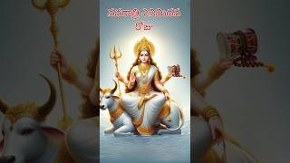 Day 8 : నవరాత్రి ఎనిమిదవ రోజు #telugushorts #telugu #navratri #navaratri #durga #mahagauri