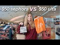 $50 AT SEPHORA VS $50 AT ULTA