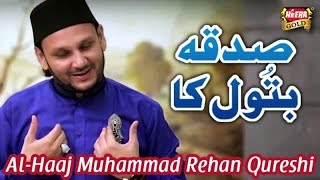 Rehan Qureshi - Banta Hai Kainat Main - New Naat 2017