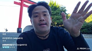 일본 대장정 완주 했습니다! : 걸어서 일본까지 9일차(2/2)