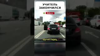 ЕГО 💰ПОНТЫ быстро закончились когда УВИДЕЛ...#shorts