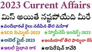2023 Jan, Feb, March,April Current Affairs||Gun Shot||With Explanation||9182788757(100%Expectation)