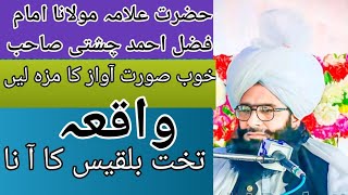 March 14, 2023 waqy takhty belqis mufte Muhammad fazly Ahmad chesti sahbPunjabi Naat, Punjabi Naat