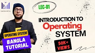 (Part-1.1) Operating System Introduction | OS বাংলা টিউটোরিয়াল