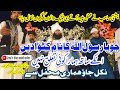 Mufti Fazal Ahmad Chishti Sahib Replay to Labike/TLP/Walo ki Jalsy sy Kun nikala?