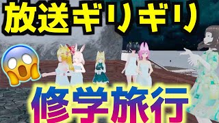 【閲覧注意】VRchatは毎晩修学旅行！温泉とメルヘン村で大騒ぎ！【メタバース】【world紹介】【ワールド巡り】#VR #vtuber