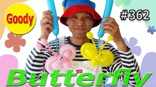 【バルーンアート Balloon Art】 Butterfly 🌺 ちょうちょ 🦋 Butterfly Crafts 🌼 蝶の作り方 🦋【かねさんのバルーンアート】