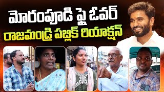 Rajahmundry Public Opinion On Morampudi Junction Flyover | MP Margani Bharath | SumanTV Telugu