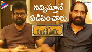 Sukumar and Krish Jagarlamudi about C/O Kancharapalem | Rana Daggubati | Telugu FilmNagar