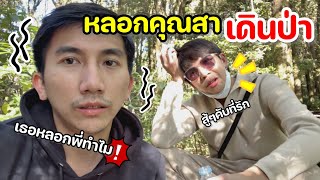 Vlog กิ่วแม่ปาน เดินป่านาน 3 ชั่วโมง!! [ PEXGUY life ]