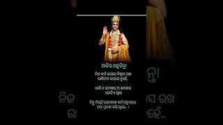 ଆଜିର ଅନୁଚିନ୍ତା । ନିଜ କର୍ମ ଉପରେ ବିଶ୍ବାସ ରଖ ରାଶିଫଳ ଉପରେ ନୁହେଁ.. #viral #quotes #anuchinta #shorts