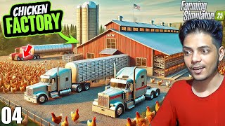 FARMING SIMULATOR 25 - BUILDING A HUGE CHICKEN FARM -  PART-4