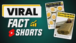 How to viral Fact Short Videos - In 3 Steps 🔥 | How to viral short videos on YouTube