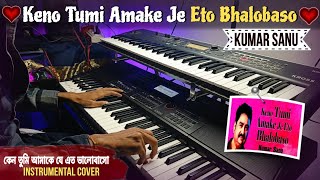Keno Tumi Amake Je Eto Bhalobaso | Kumar Sanu | Instrumental Music | Deep Musical Instrument