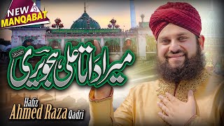 New Manqabat Data Ali Hajveri 2022 - Hafiz Ahmed Raza Qadri - Official Video