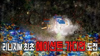 [리니지m 티렉] 역대급 보스' 에이션트 가디언' 도전해 볼게요