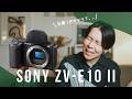 【ぶっちゃけどう？】Sony ZV-E10 II 正式発表！良いカメラだけど手ぶれ補正は要注意。