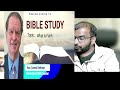 விசுவாசம் என்றால் என்ன what is faith rev conrad defriese bible teaching 22 march 2024