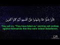 surah al a’raf idrees abkar english translation