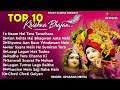 Radha Krishna Bhajan | 10 राधा कृष्ण भजन | Krishan Bhajan 2023 | Radha Krishna