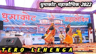 Tero Lehenga तेरो लेहैंगा || शानदार Dance || Dhumakot Mahakouthik 2022 || Pauri Garhwal Uttarakhand