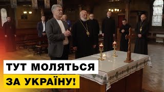 ❤️Порошенко відвідав унікальний український собор в Лондоні