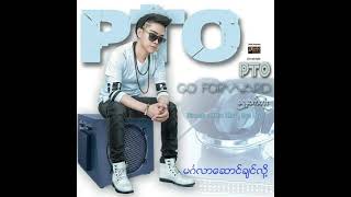 PTO - မင်္ဂလာဆောင်ချင်လို့ (Audio)