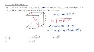 190 2019년 이매고 1학년 2학기 중간 기출 9번