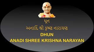 DHUN ll ધૂન