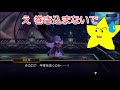 初見【イヤホン禁止】アナザーエデン実況プレイpart.233