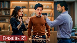 Meem Se Mohabbat Episode 21 – Kya Yeh Sab Kuch Badal Dega?  [ Dananeer Mobeen \u0026 Ahad Raza Mir ]