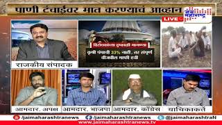 #लक्षवेधी: दुष्काळावर उतारा काय? #Lakshvedhi #drought 301118