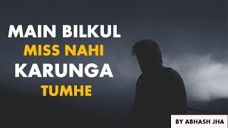 Main Bilkul Miss Nahi Karunga Tumhe | Sad Goodbye Poetry For a Friend | Abhash Jha | Rhyme Attacks