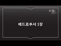 천사가 전한 메리크리스마스 세계선교교회 달라스 2024.12.22 주일예배 누가복음 2 8 14 이근무 목사