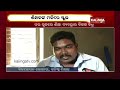 allegations against teachers in kendrapara s rajnagar beo verifies personally kalingatv