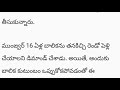 ap మొత్తం కుటుంబం కన్నుమూత అమ్మాయిని పాడుచేయడం వల్ల 😢 ap latest update